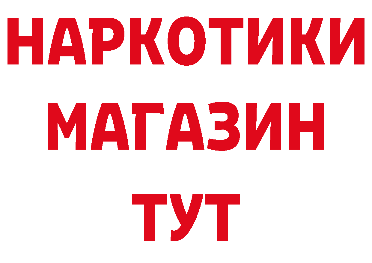 ГЕРОИН VHQ зеркало даркнет ОМГ ОМГ Выкса